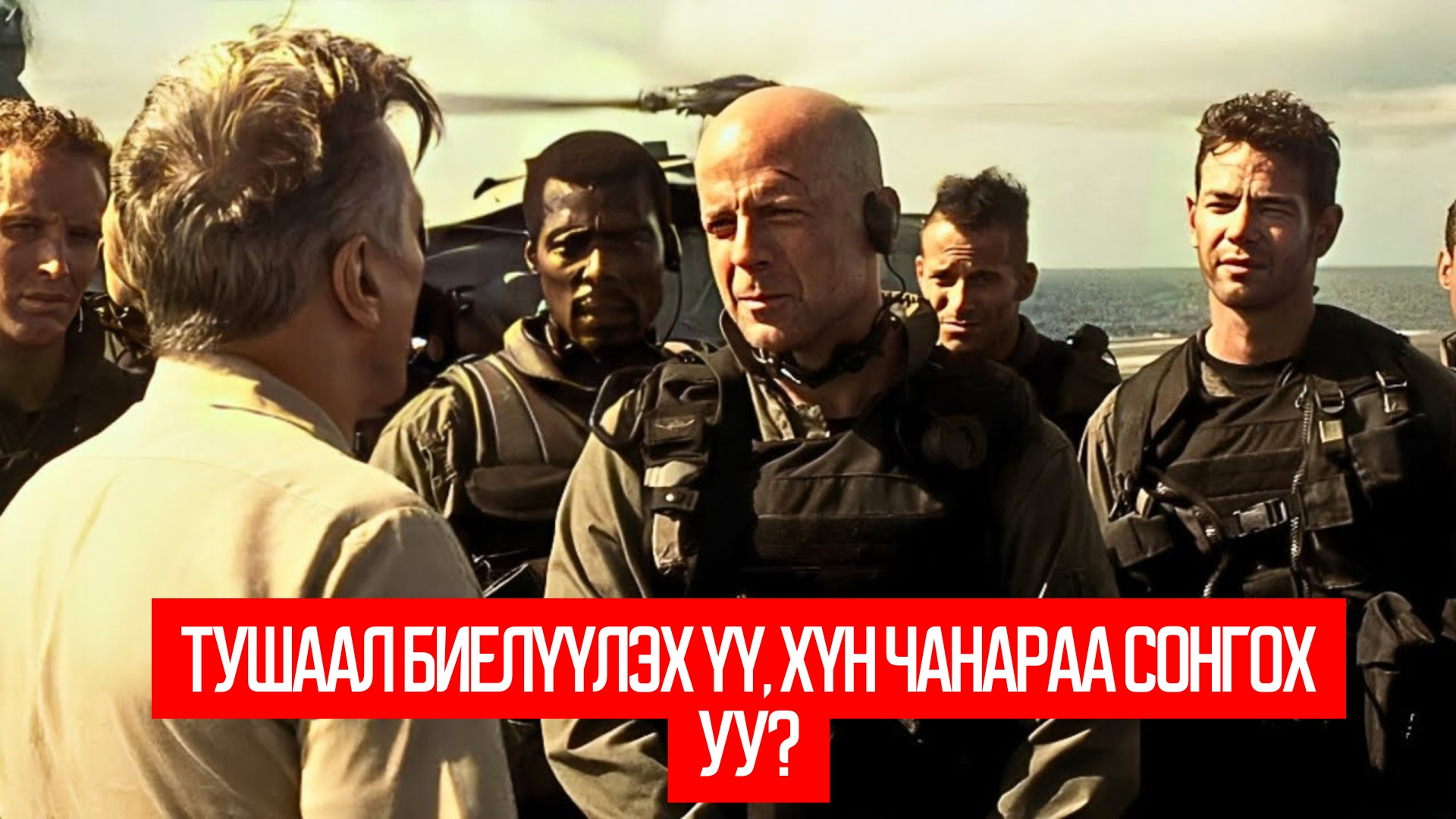 Tears of the Sun (2003)